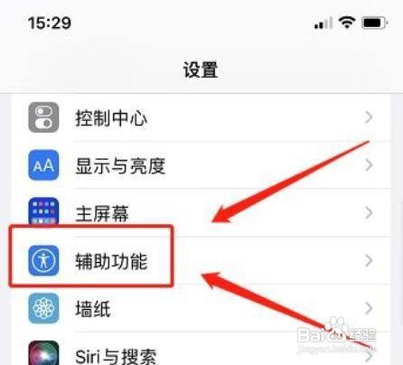 苹果手机怎么打开旁白