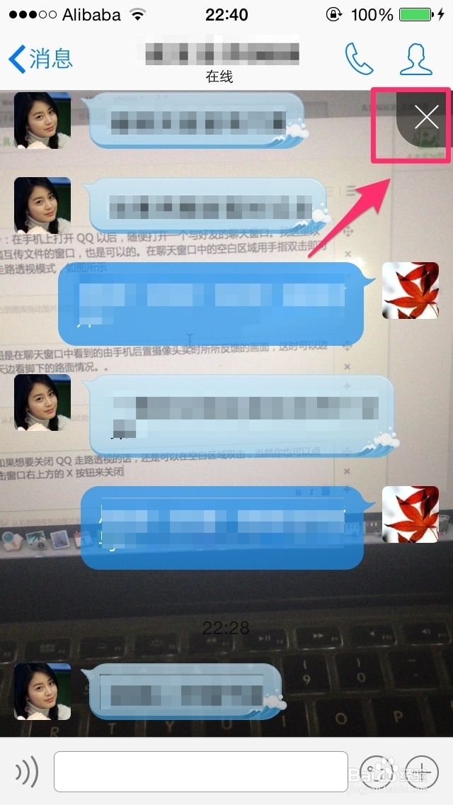 如何开启手机QQ\