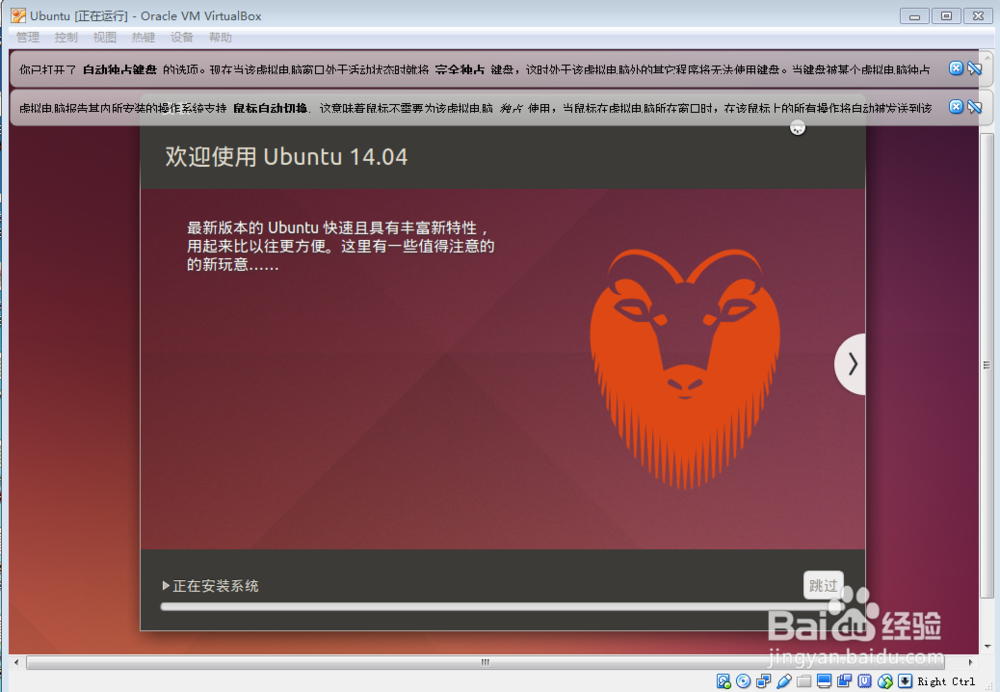 VirtualBox如何安装Ubuntu14.04