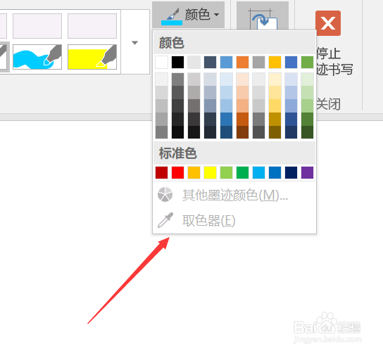 PPT墨迹工具的高阶使用