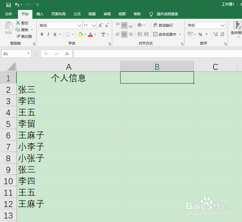 Excel怎样快速删除重复项