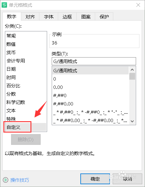 WPS的表格加了单位后无法计算怎么办？