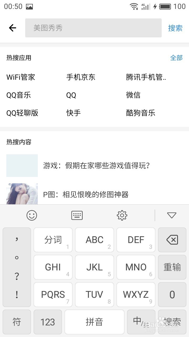 怎么通过安卓手机应用市场下载软件