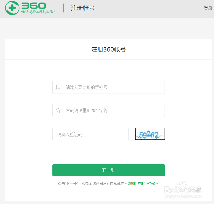 怎么添加网站到360站长