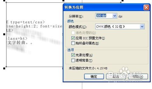 印刷前发到广告公司要注意的问题