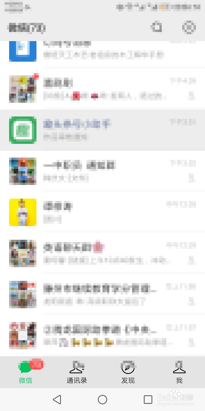 如何将微信语言设置为繁体中文