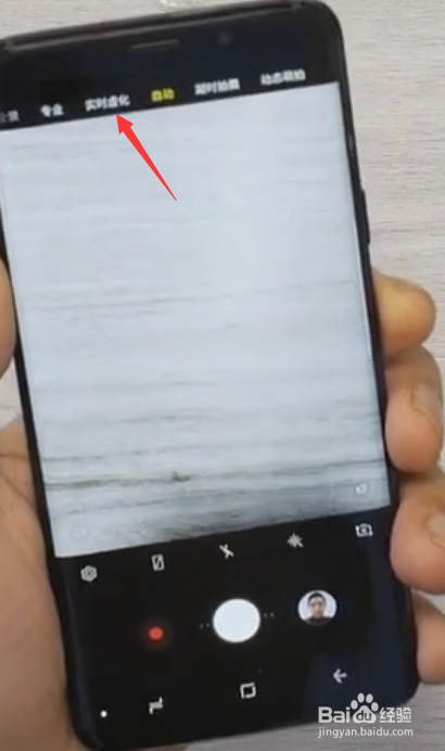 三星S9+手机实时虚化怎么用