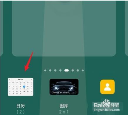 华为手机系统桌面怎么添加小工具
