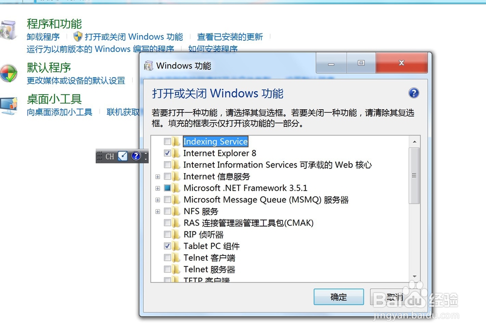 Windows 7如何打开Telnet和使用方法