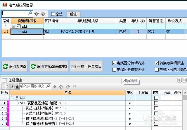鹏业安装算量软件7.0.0.56版本升级内容