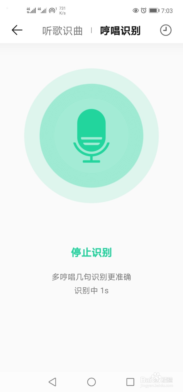 怎么用QQ音乐识别歌曲