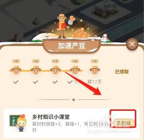 南方谷雨摘茶习俗是为了蚂蚁新村4.19答案