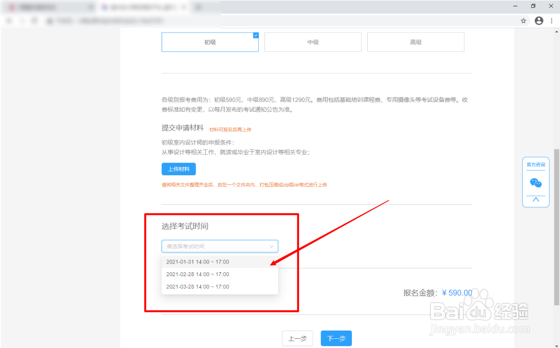 室内设计师考试怎么报名