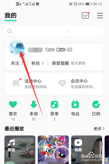 qq音乐怎么关闭个人主页