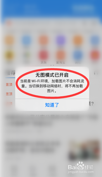 手机搜狗浏览器怎么设置无图模式