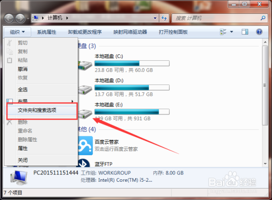 禁用windows7系统的缩略图显示功能