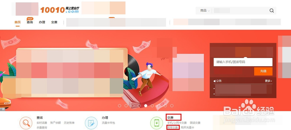 宽带到期怎么办?