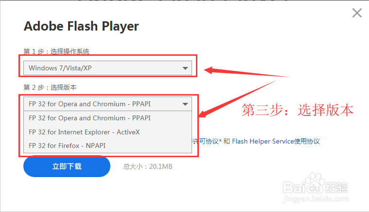 电脑如何安装Flash插件？