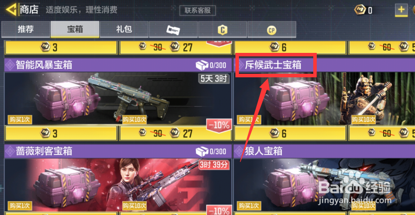 使命召唤手游武士刀怎么获取
