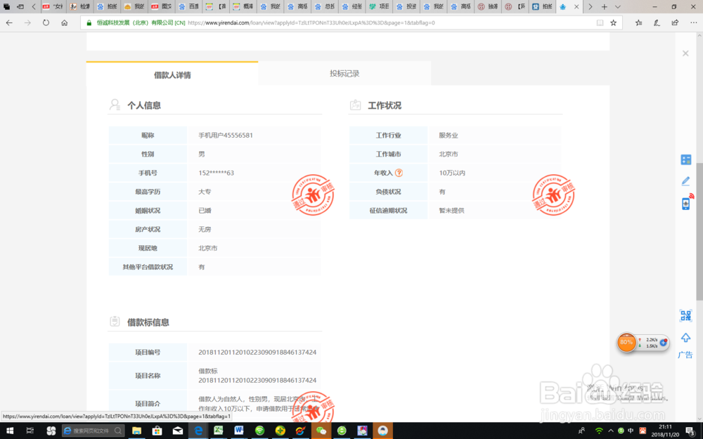 如何选消费金融类的P2P