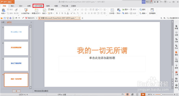 抖音如何制作快闪APP
