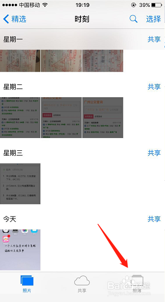 苹果手机里的相册怎么彻底删除照片
