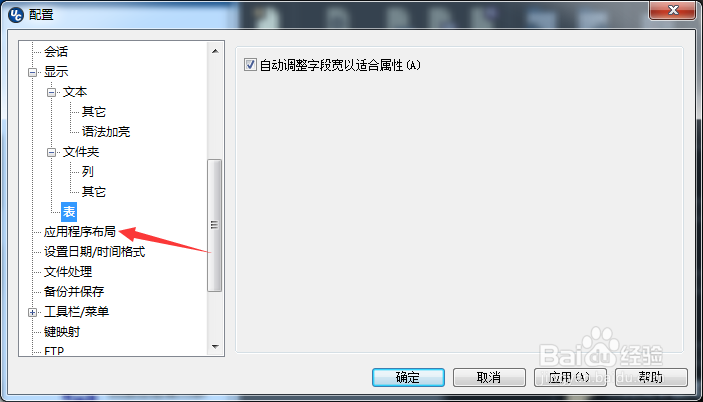 ultracompare怎么关闭只在刷新时扫描