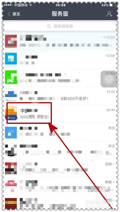 怎样通过支付宝领取免费流量？