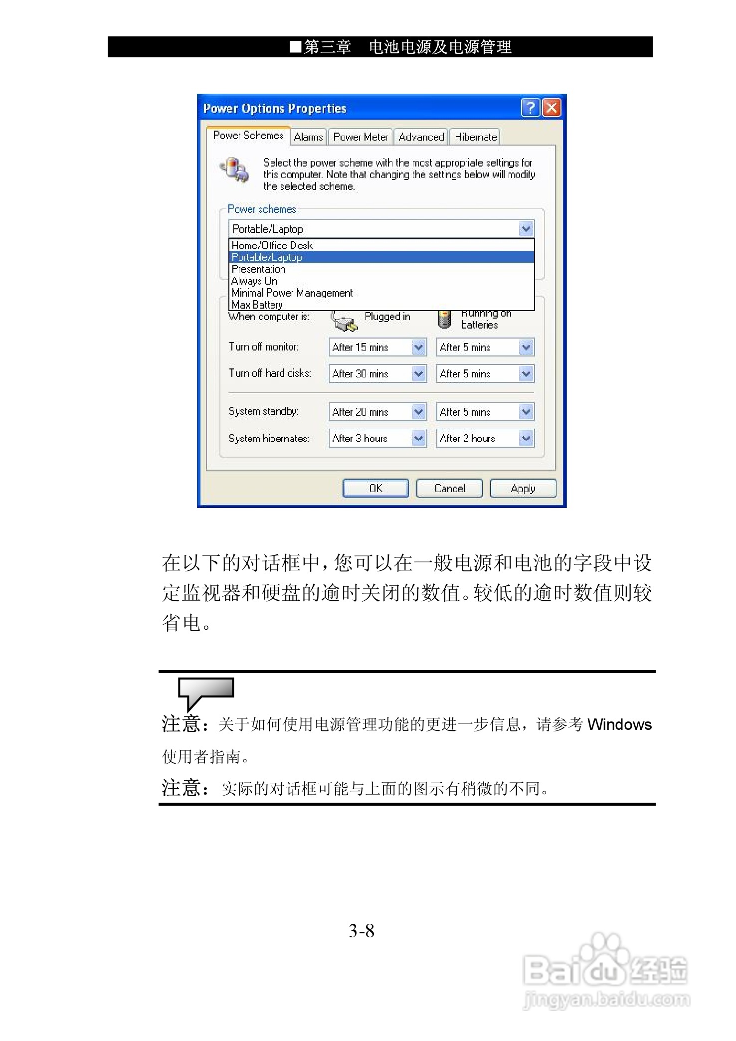 神舟优雅Q310Y笔记本电脑使用说明书:[5]