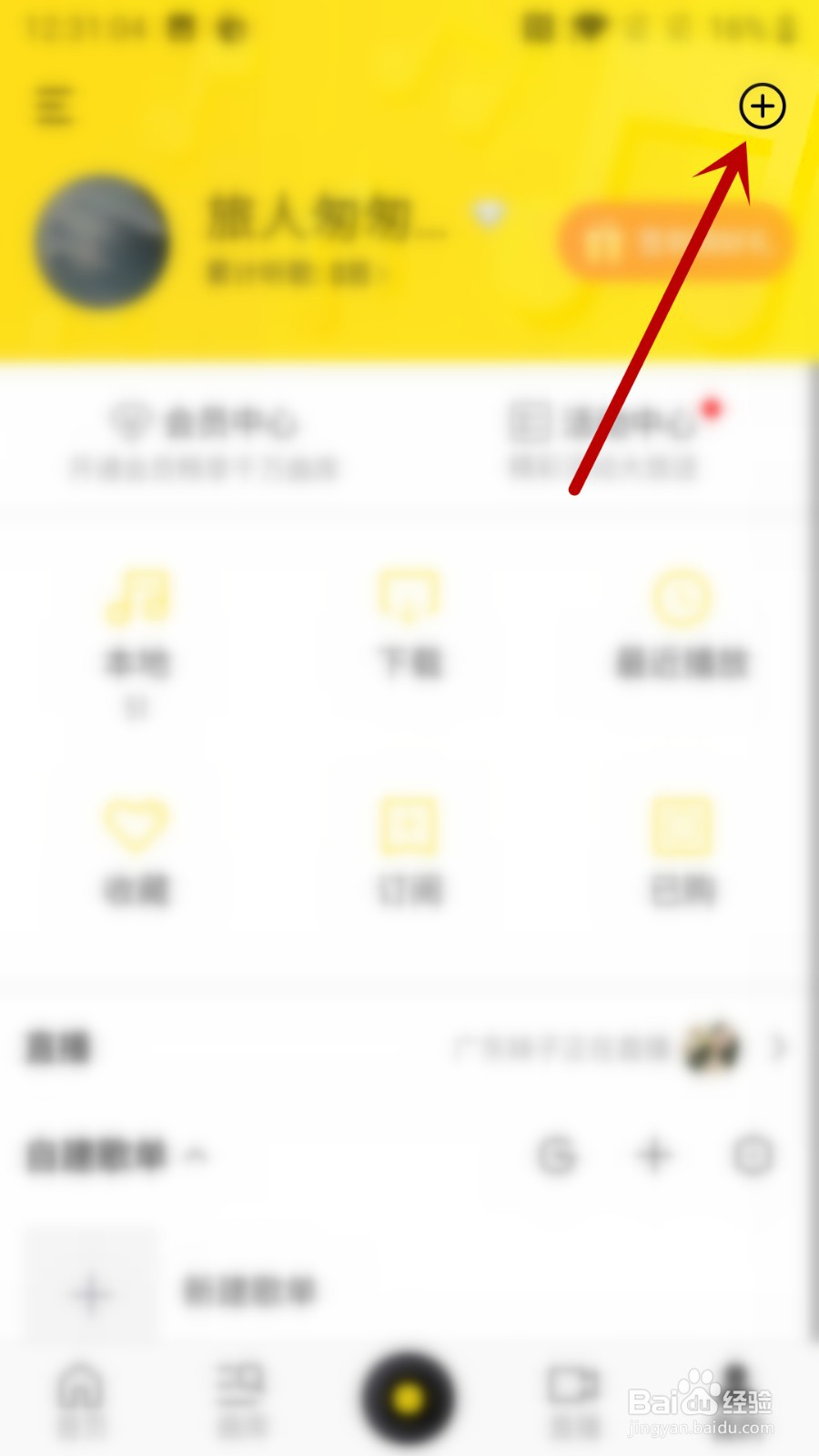酷我音乐怎么识别歌曲