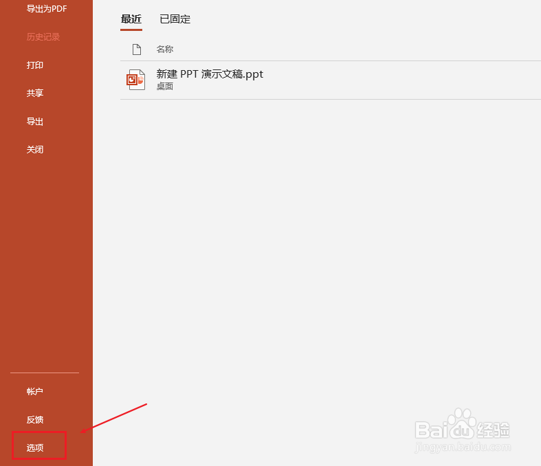 ppt图片不见了只有框