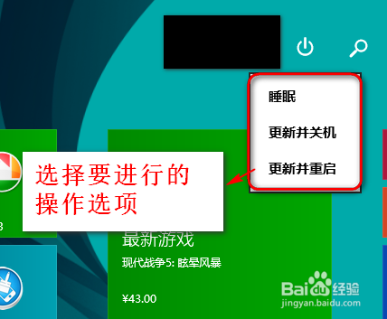 win8系统怎么关机或重启(各种方法对比)