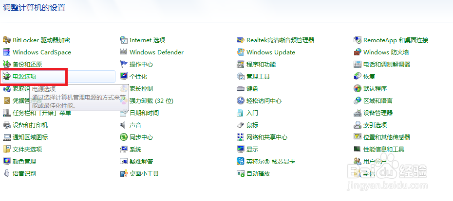 在生活中如何防止熊孩子关你电脑