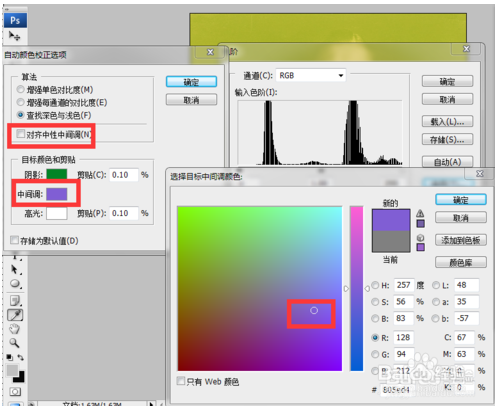 ps中自动颜色的设置方法