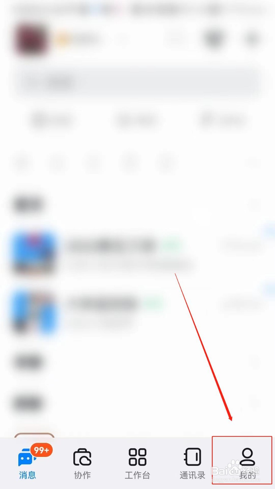 钉钉怎么设置允许钉钉信息转发手表消息