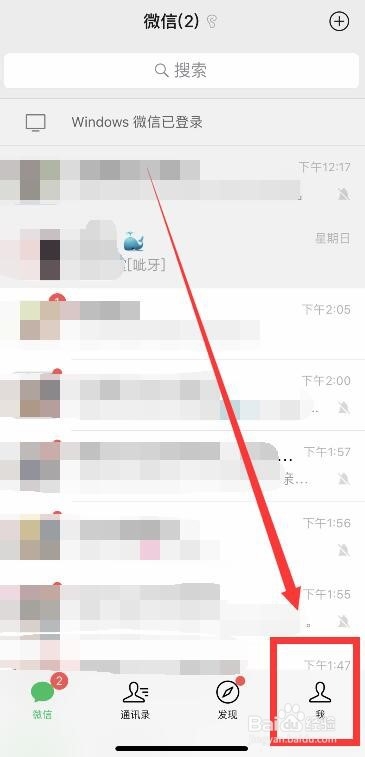 微信到账时间怎么修改