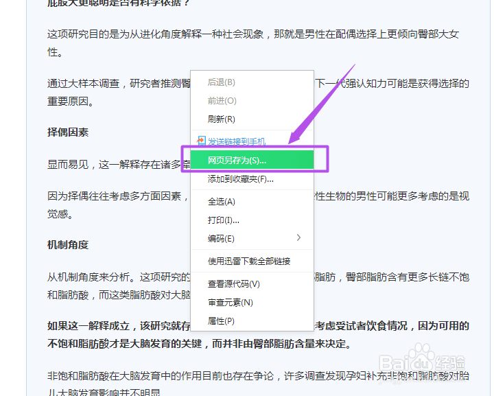 网页内容无法复制怎么办？