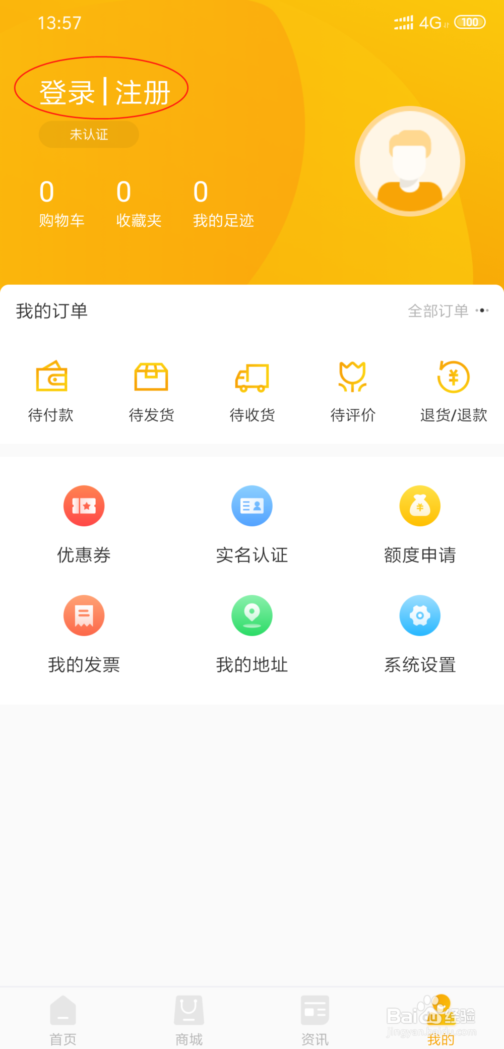 有人知道码上服农APP怎么用的吗？