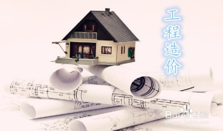 就业前景大的冷门专业工程造价专业解读