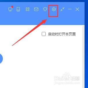 酷狗音乐播放器设置自动打开上次未关闭的音乐