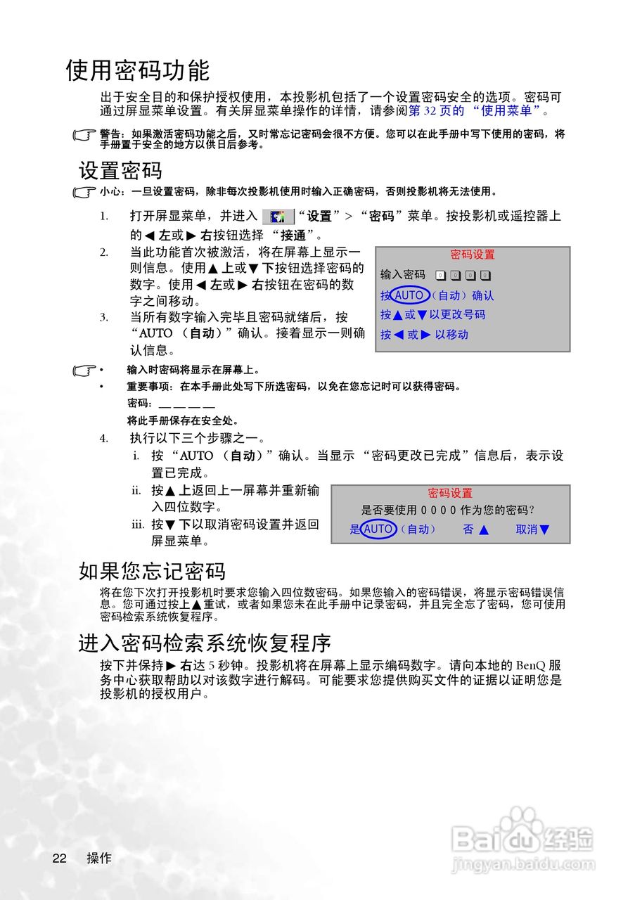 明基CP220c投影仪使用说明书:[3]