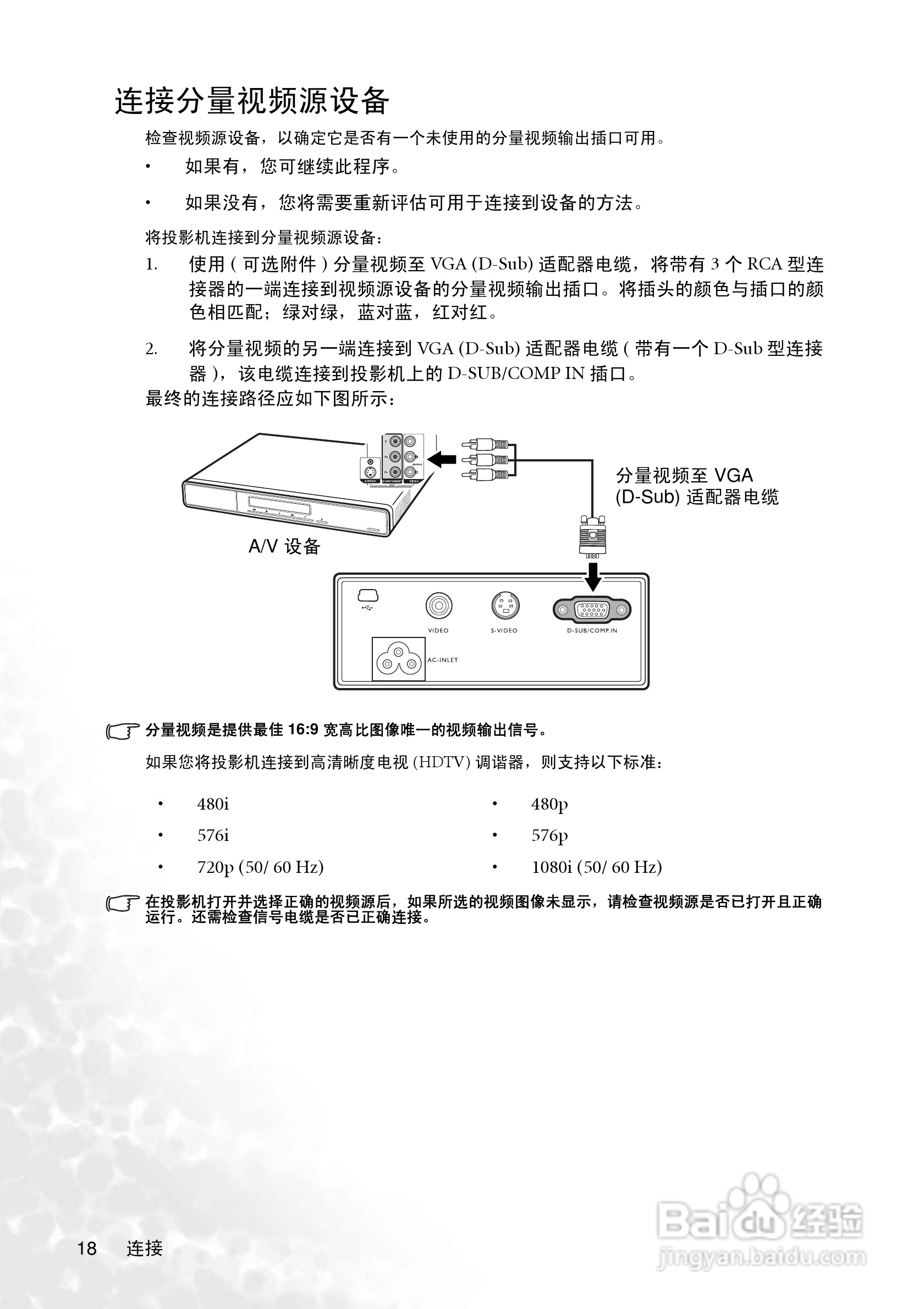 明基CP125投影仪使用说明书:[3]