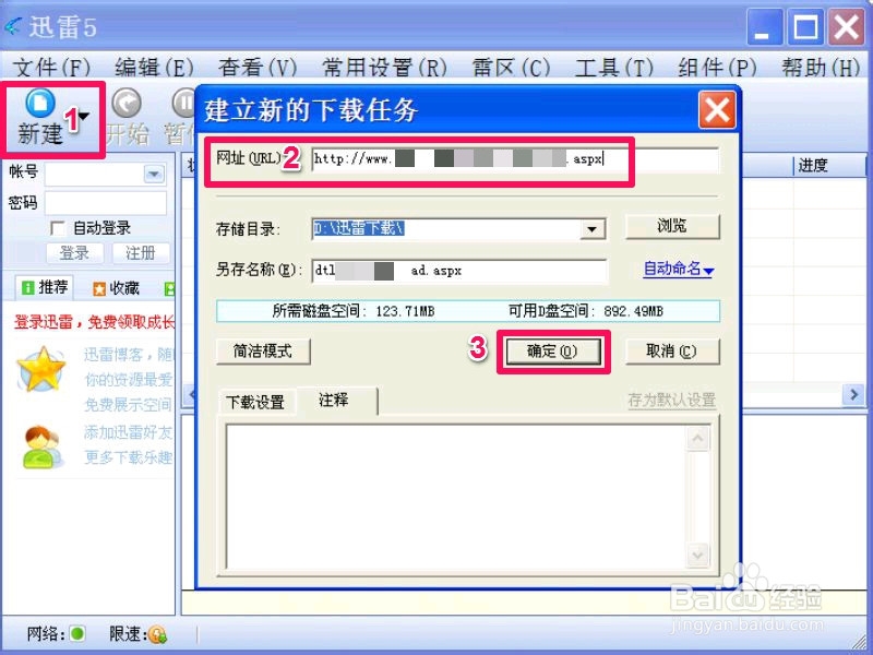 如何测试自已电脑的网速