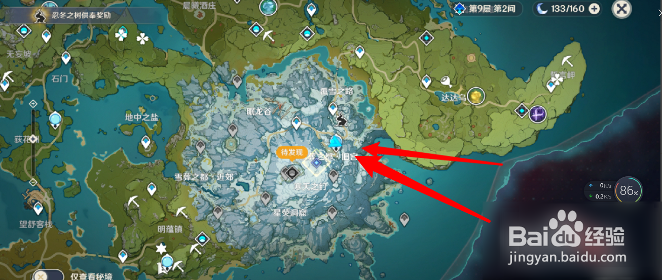 龙脊雪山七天神像怎么开