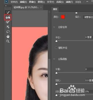 证件照如何换底色？