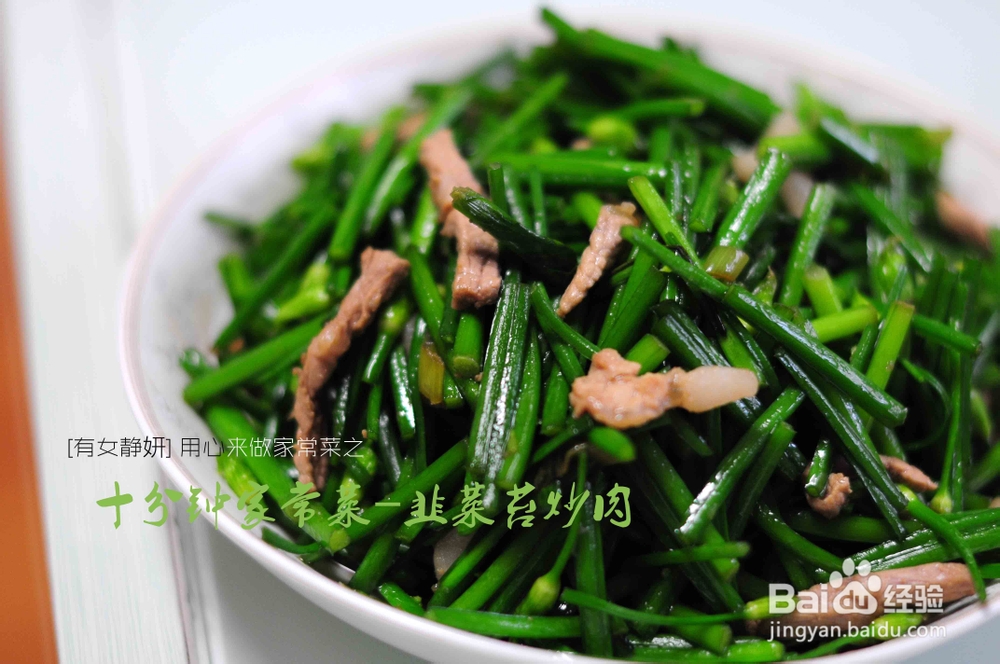<b>韭菜苔的简单做法--十分钟家常菜：韭菜苔炒肉</b>