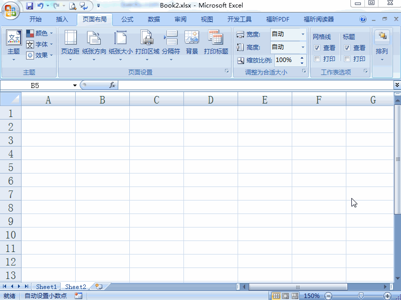 excel2007 如何设置背景图案
