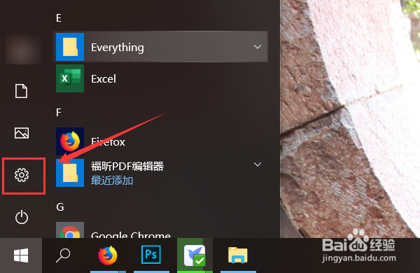 windows10怎么设置橙红背景