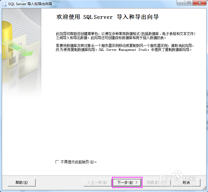 怎么快速复制数据库的表 克隆其他数据库的方法
