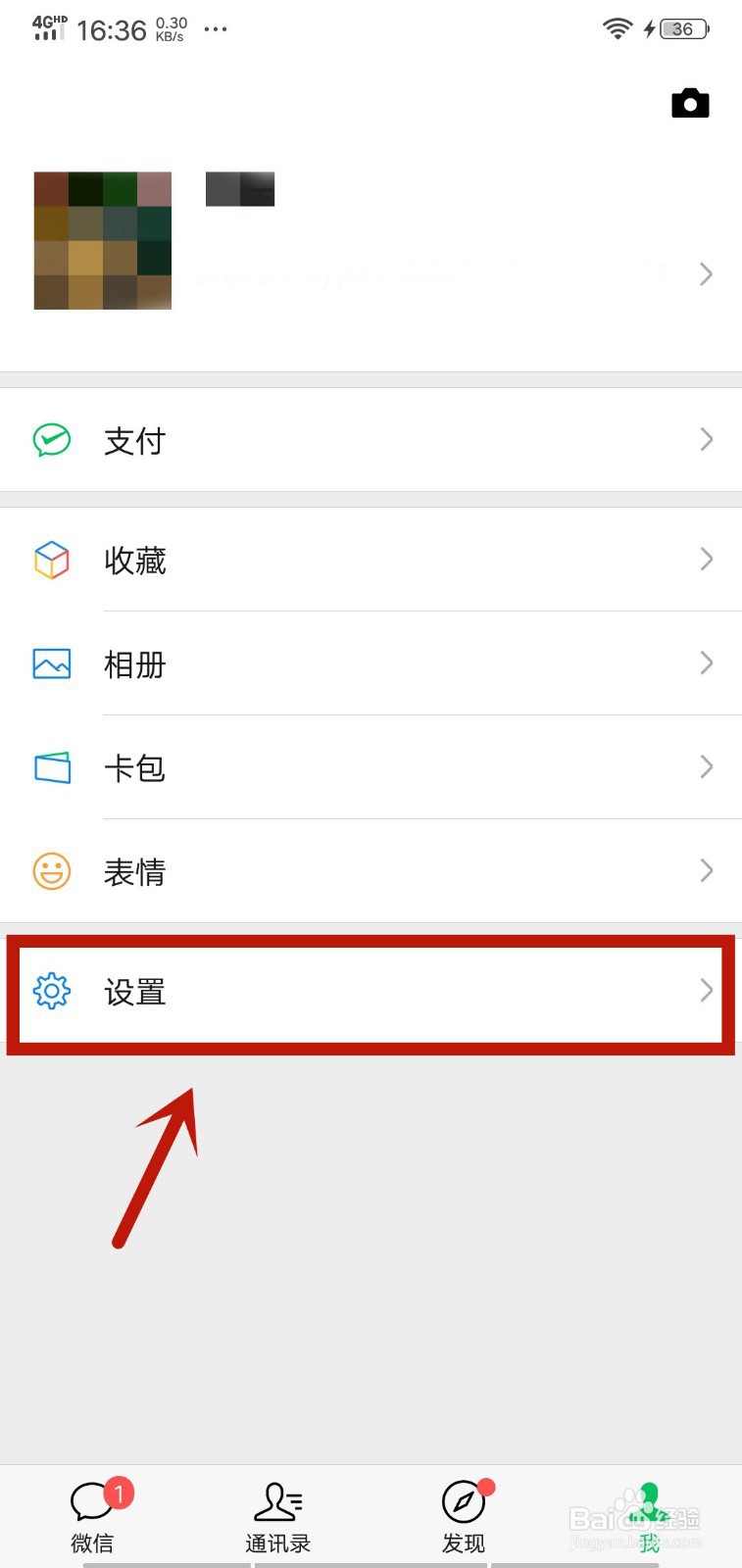 怎么关闭微信朋友圈自动播放视频